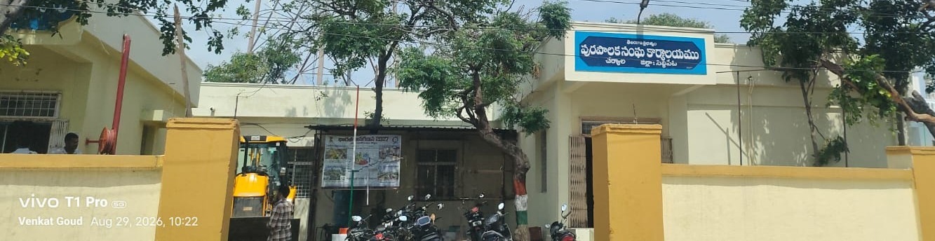 CHERIAL MUNICIPALITY